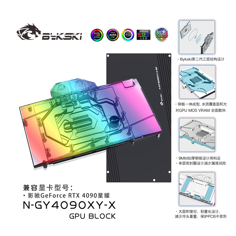 Rtx 4090 Water Block Full Cover - Bykski N-GY4090XY-X GPU 블록, 갤럭시 RTX