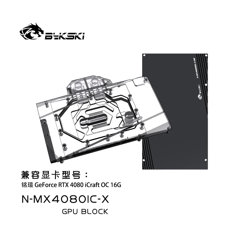 MAXSUN RTX 4080 ICraft OC 16G  - Rtx 4080 Water Cooling Block 리뷰 및 가격
