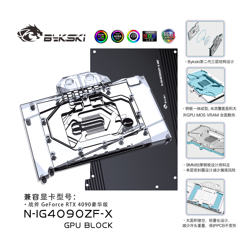 Bykski N-IG4090ZF-X GPU 블록, 다채 - Rtx 4090 Water Block Full Cover 리뷰 및 가격